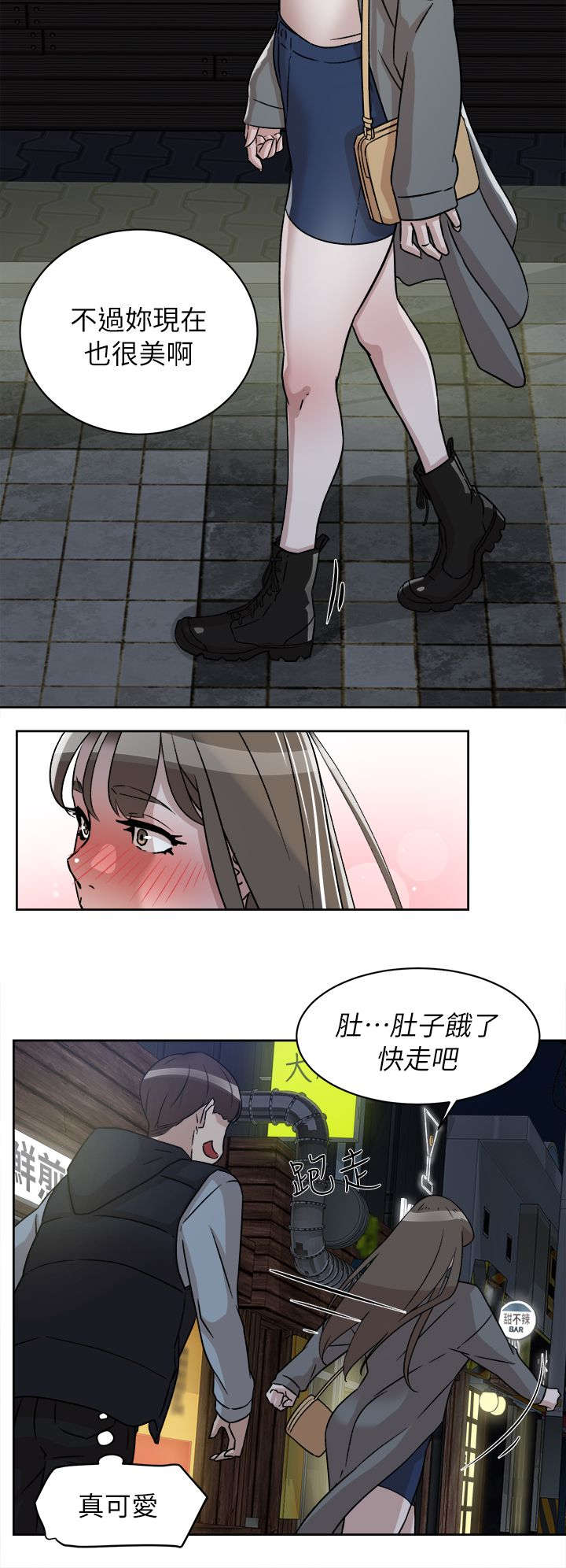 第71章：换衣服3