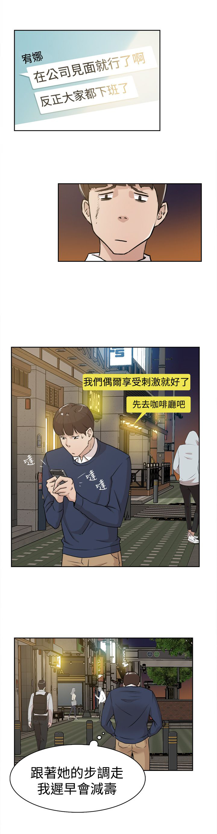 第34章：胁迫19