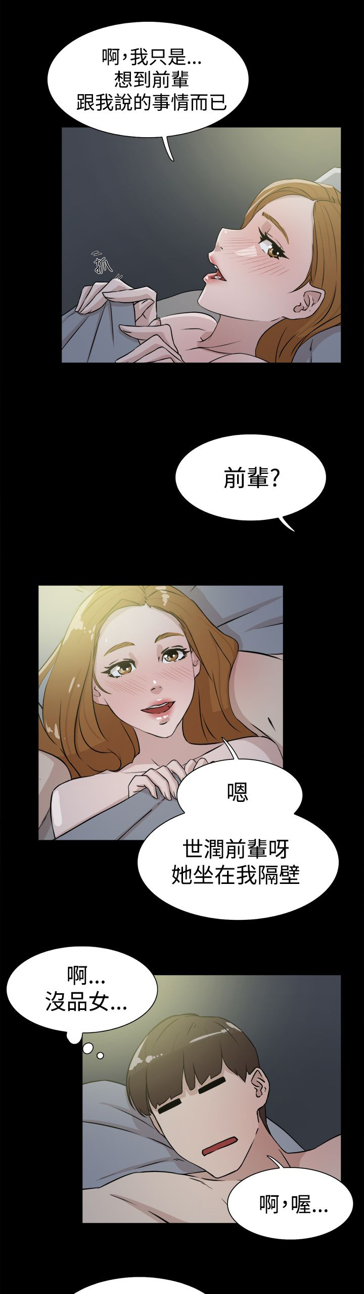 第39章：幸好是你22