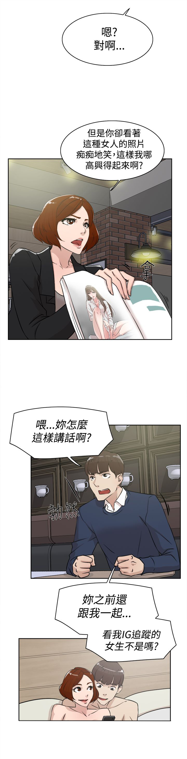 第35章：会实现吗？2