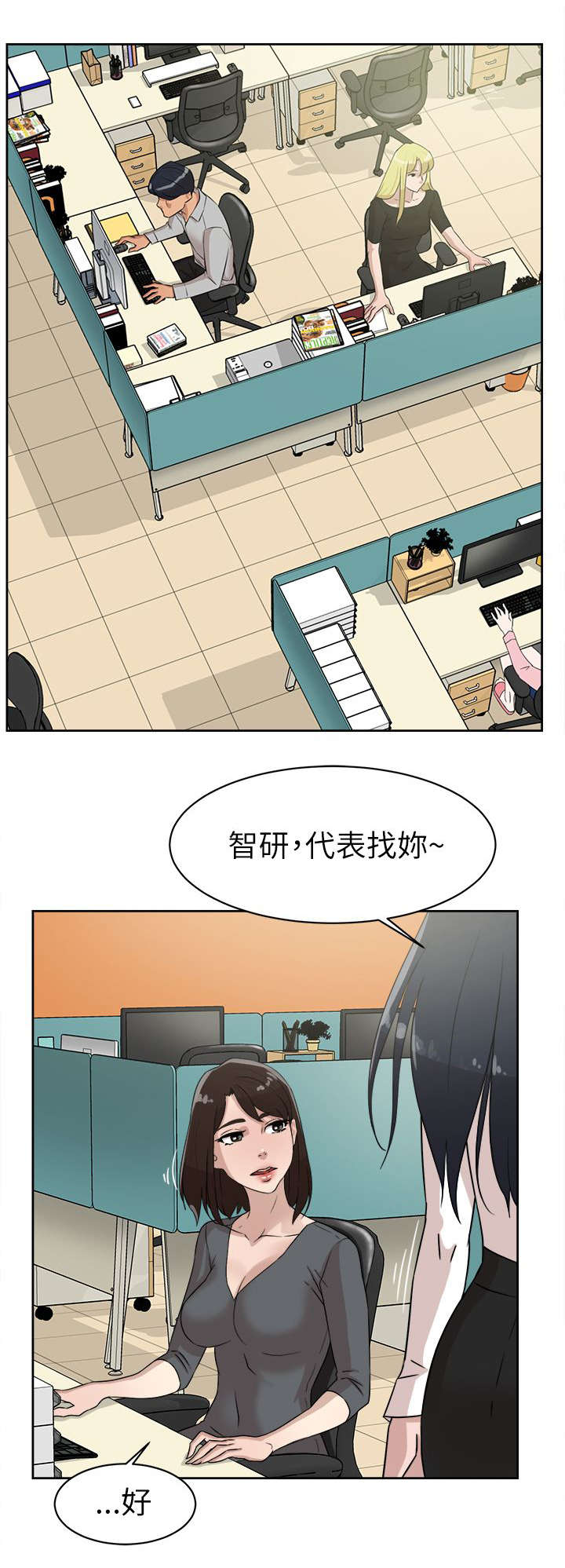 第53章：毒蛇13