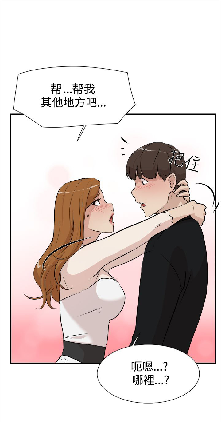 第11章：被发现？5