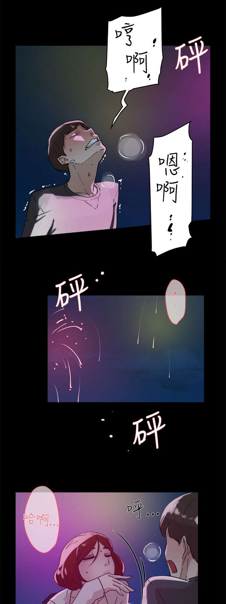 第57章：约会22