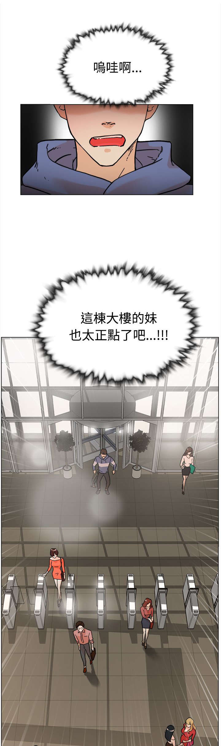 第1章：打工4