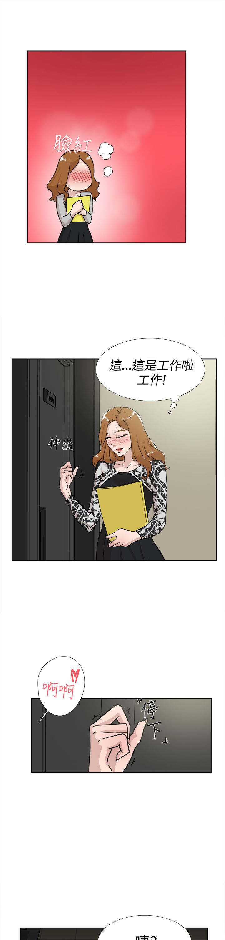 第31章：尴尬3