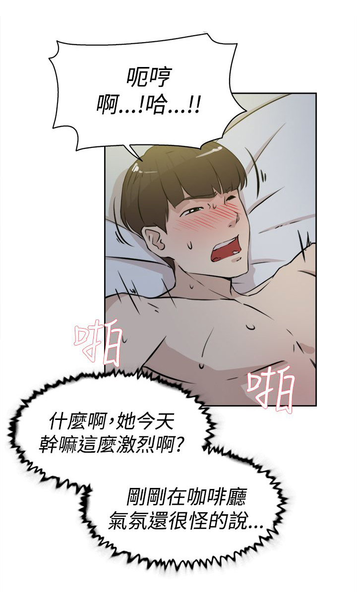 第35章：会实现吗？8
