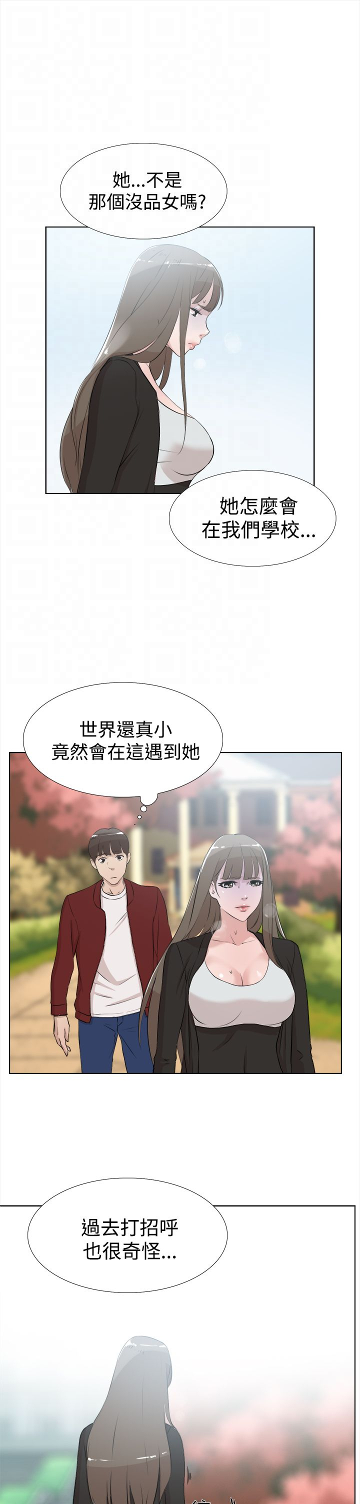 第25章：不对劲12