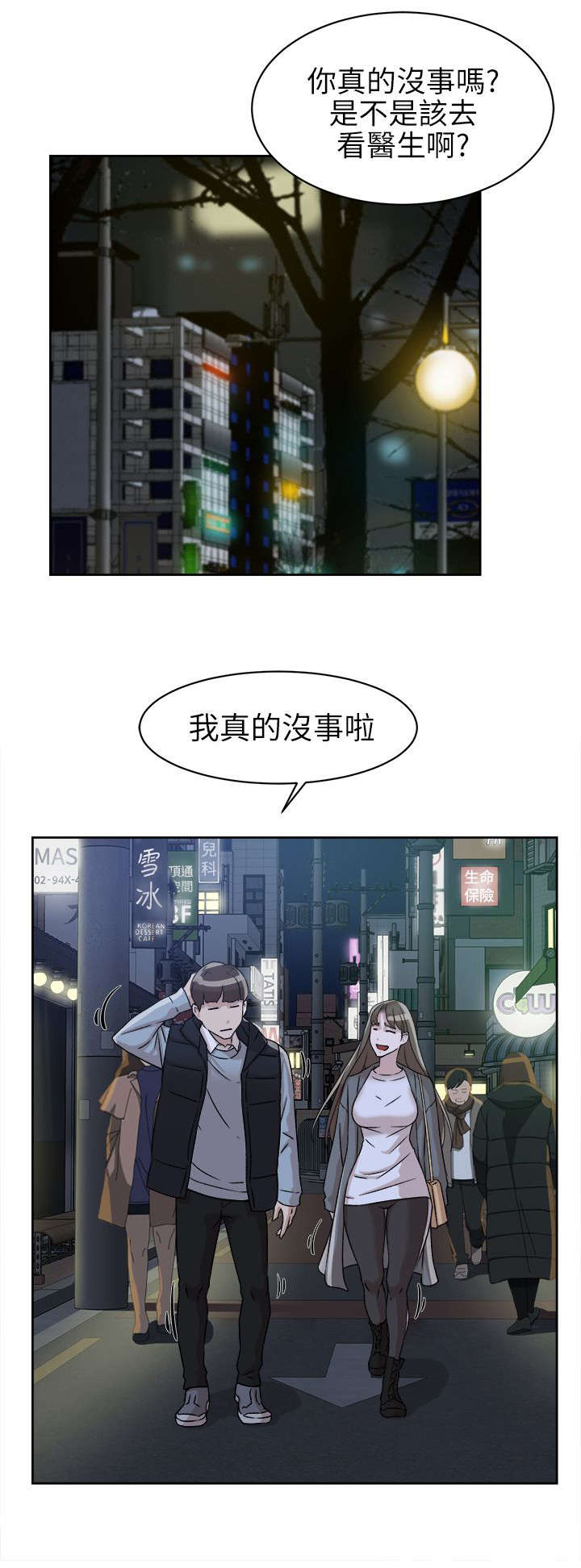 第75章：梦醒11