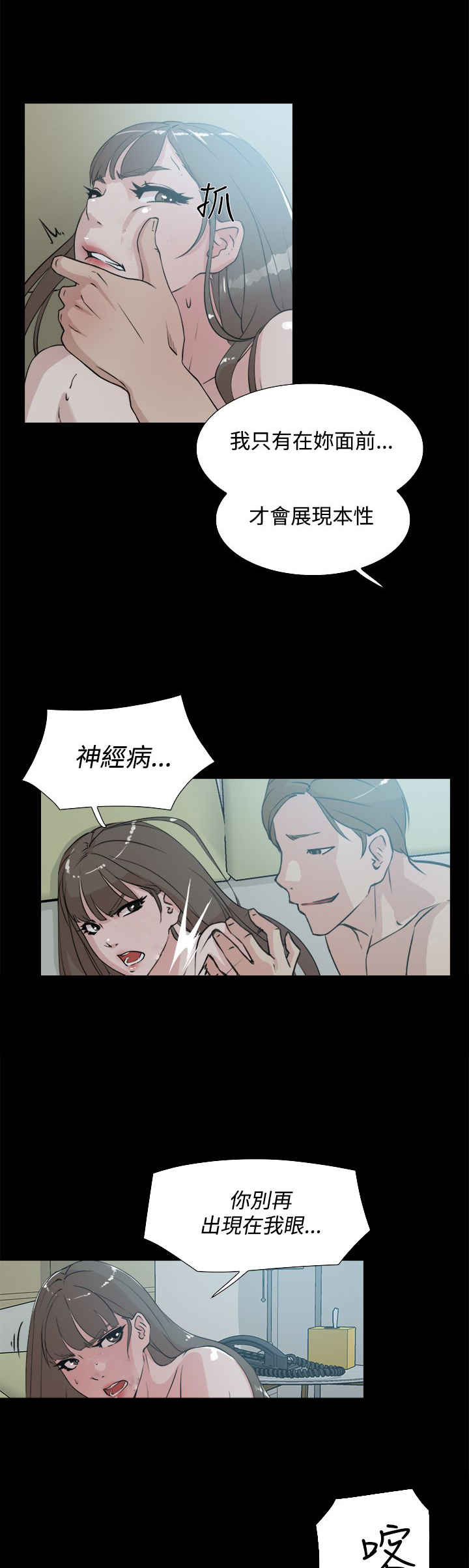 第23章：摆脱11