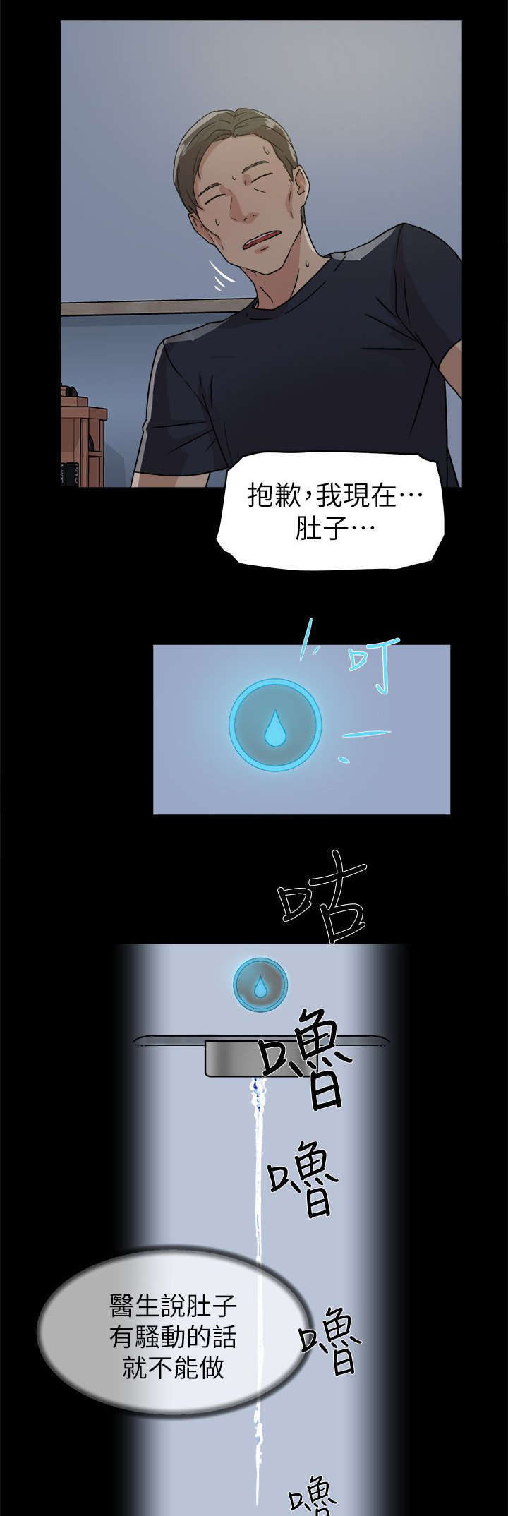 第59章：交涉6