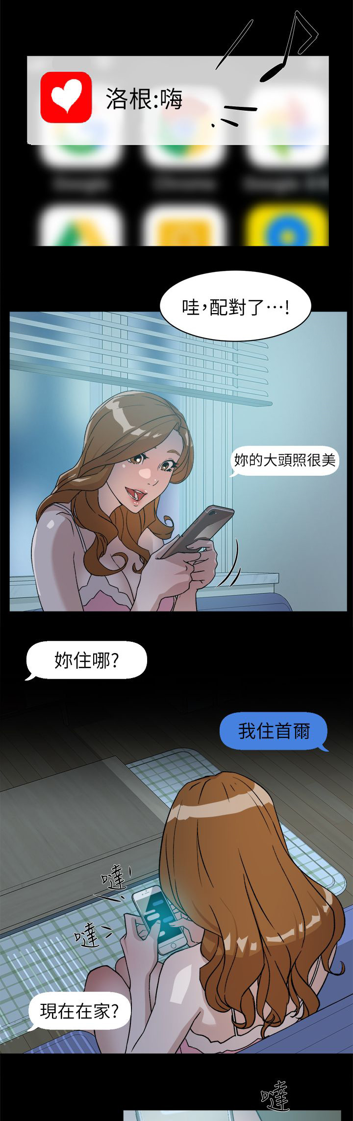 第65章：替代品8