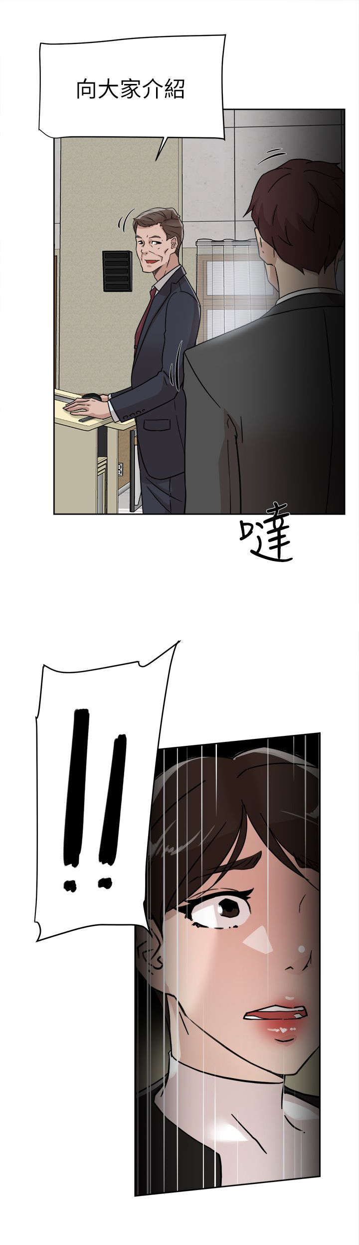 第77章：新任总编17