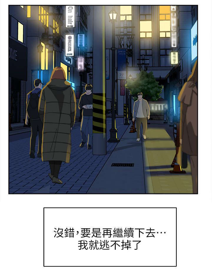 第62章：鼓起勇气说分手10
