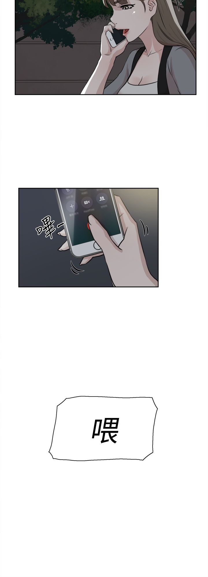 第33章：掌心12