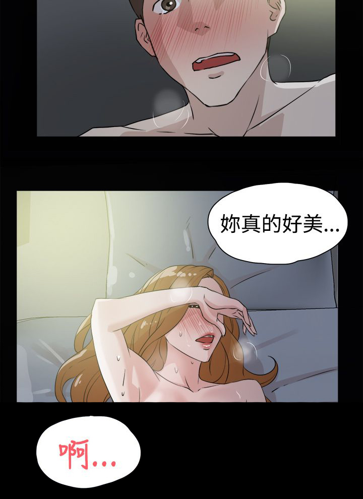 第39章：幸好是你11