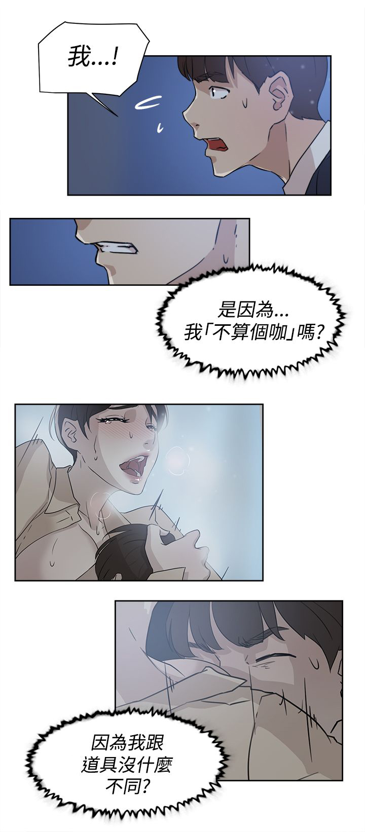 第46章：别想那么多1