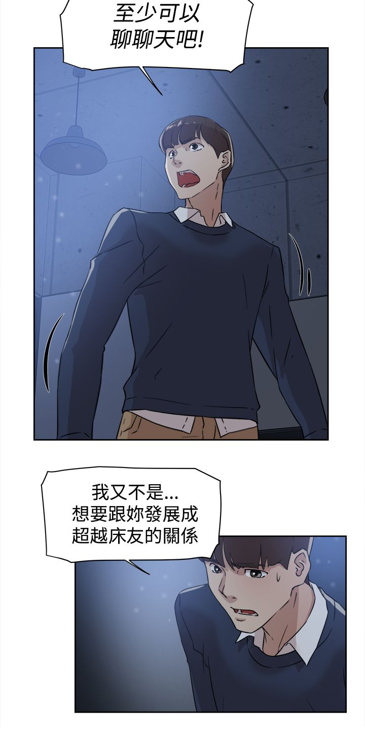 第46章：别想那么多3