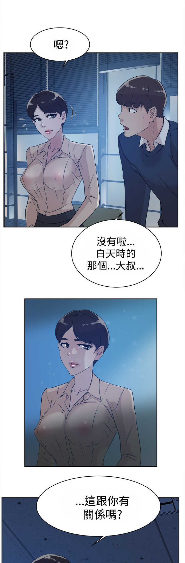 第45章：我是玩具吗14