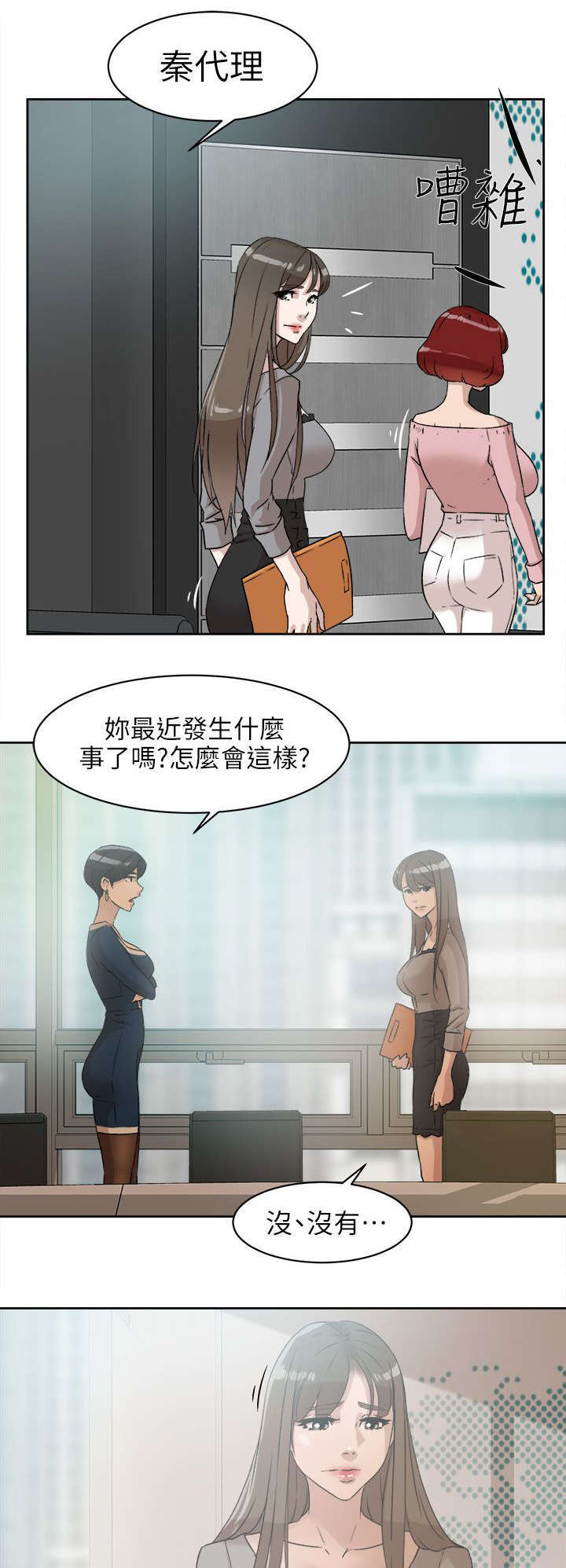 第62章：鼓起勇气说分手5