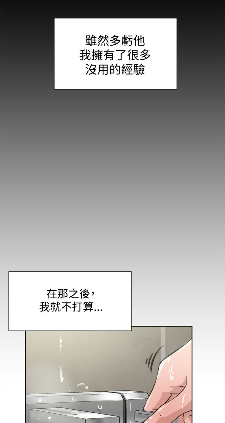 第30章：眼下的烦恼15