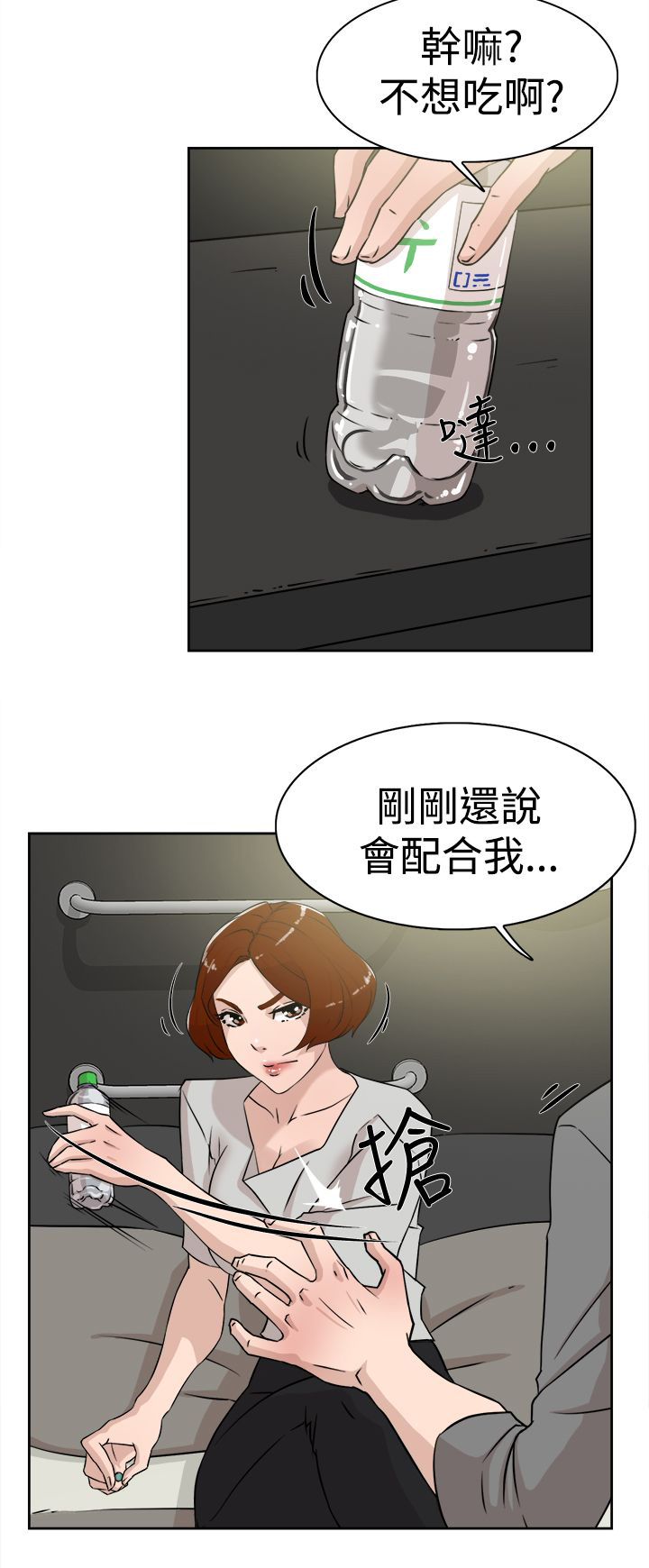 第38章：所谓的约定7