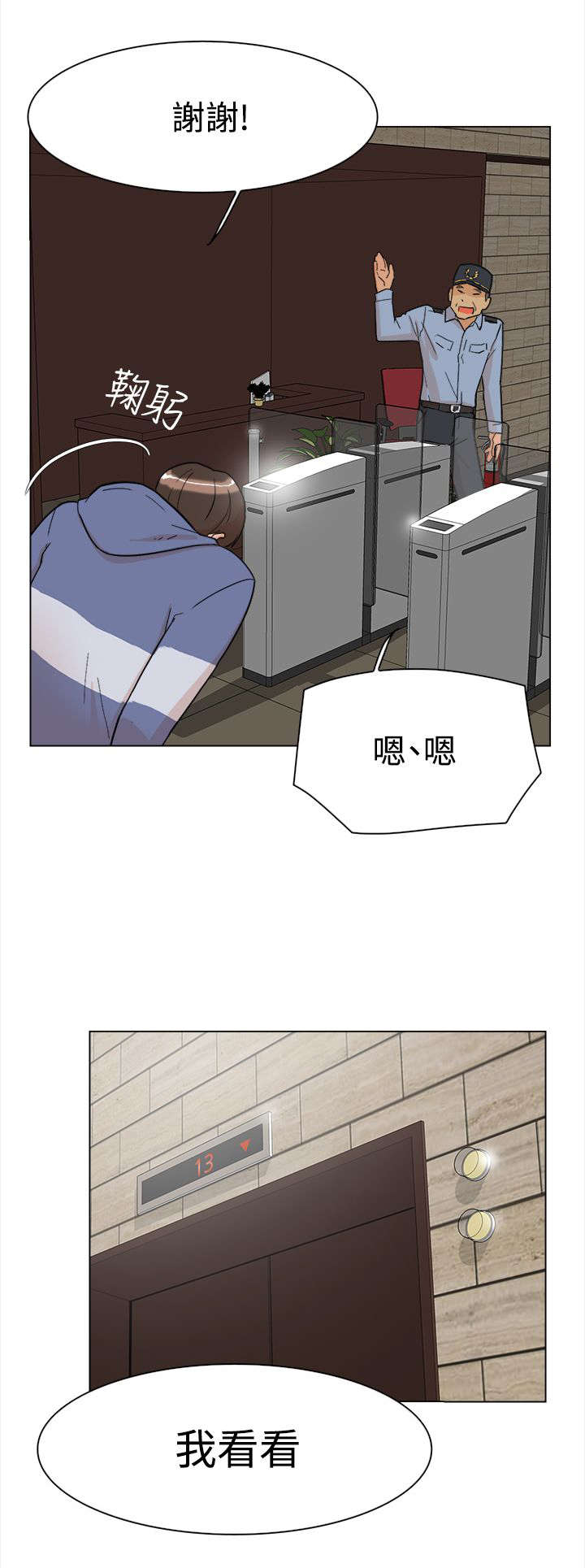 第1章：打工15
