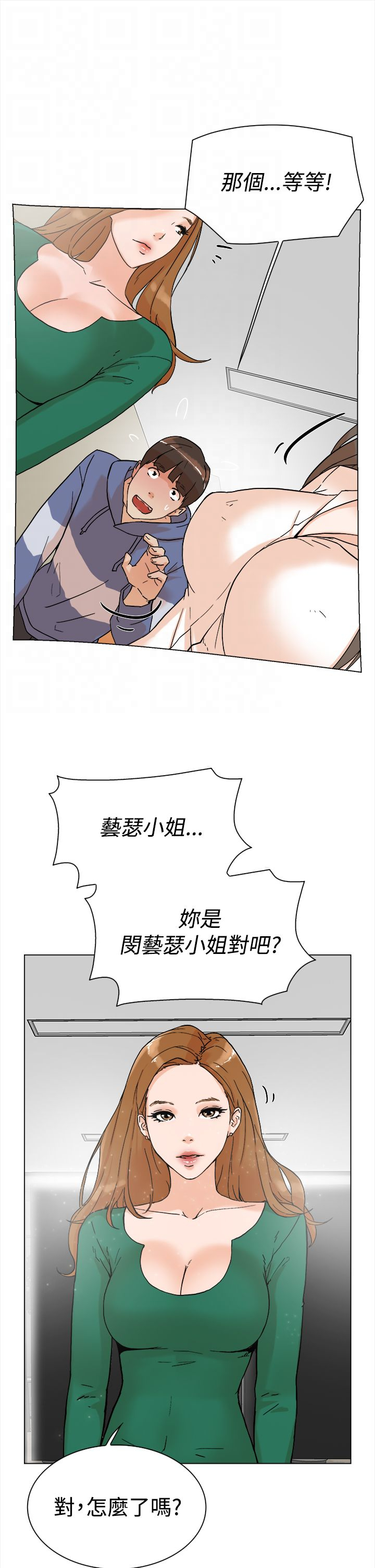 第6章：IG女神12
