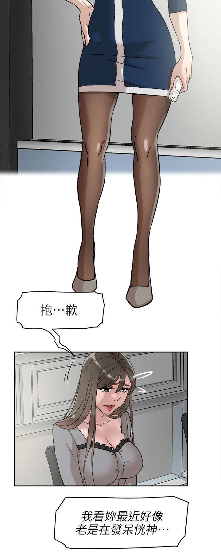 第62章：鼓起勇气说分手2