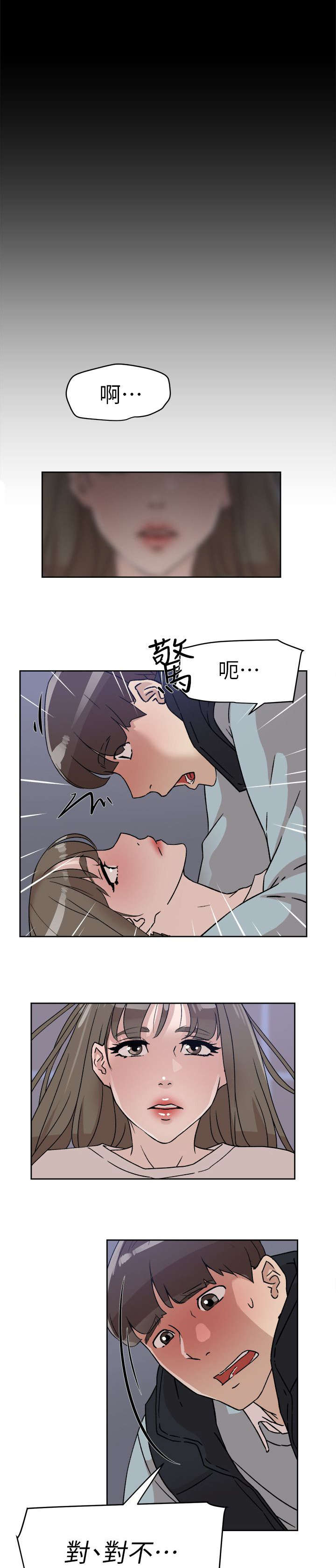 第74章：停不下来8