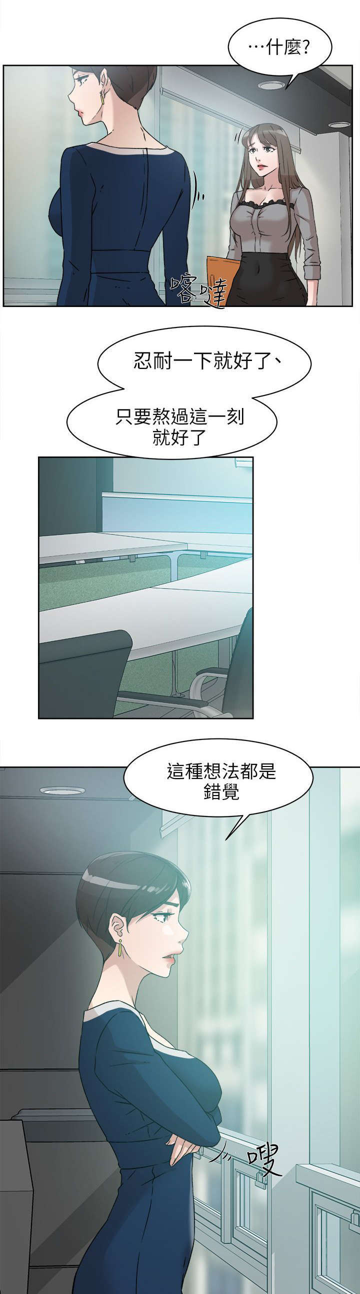 第62章：鼓起勇气说分手7