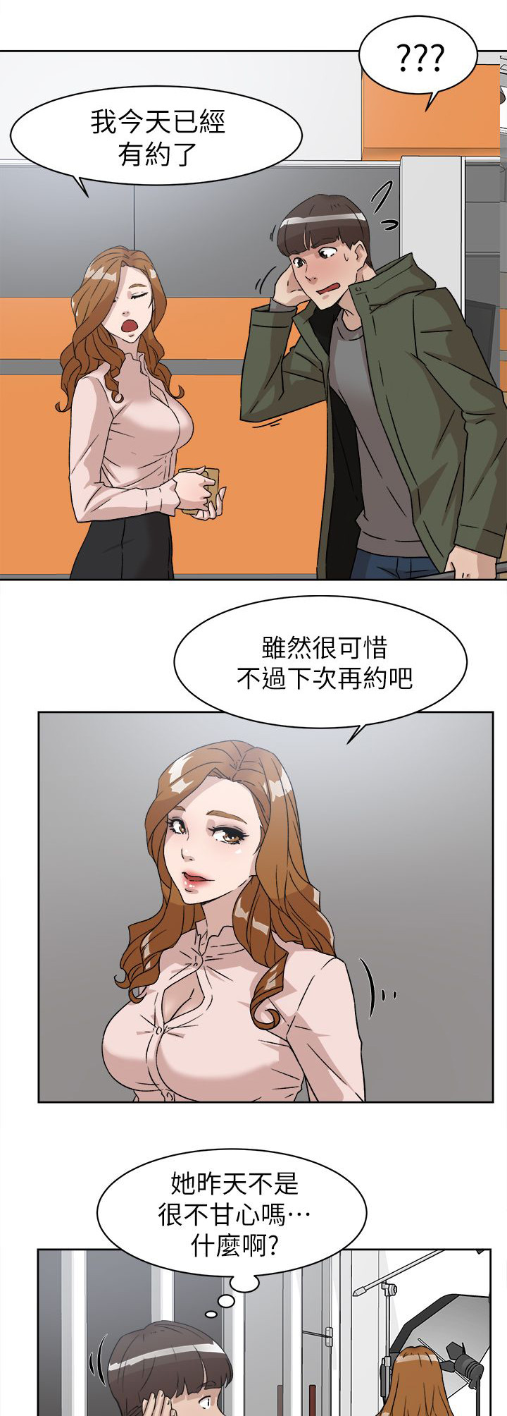 第65章：替代品20