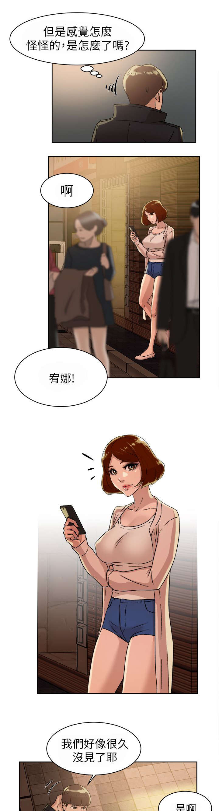 第57章：约会1