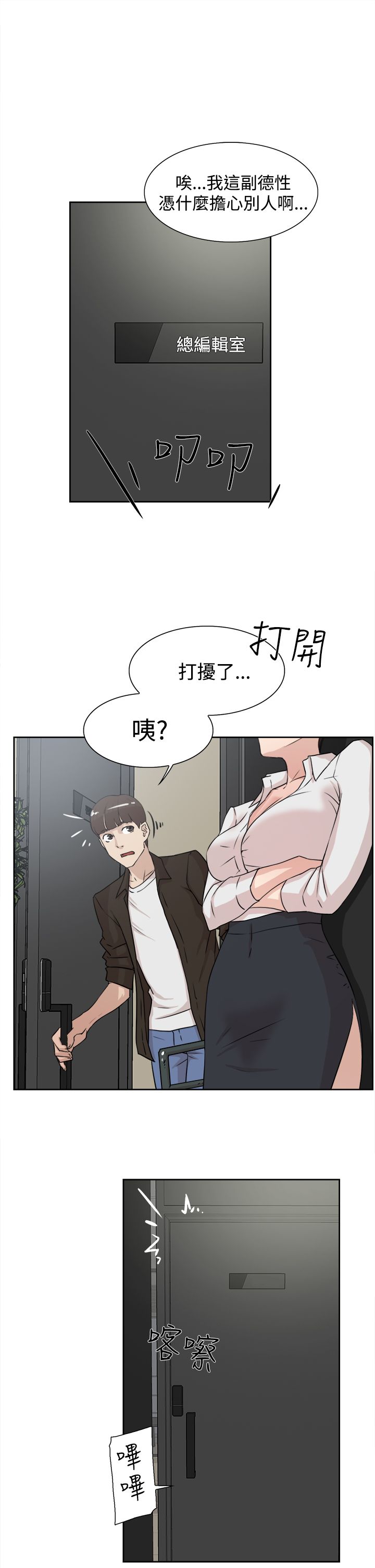 第30章：眼下的烦恼21