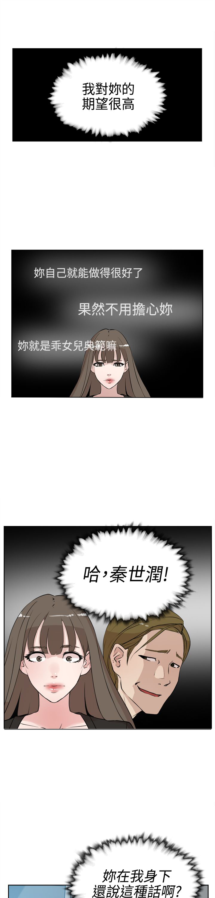 第26章：泪6