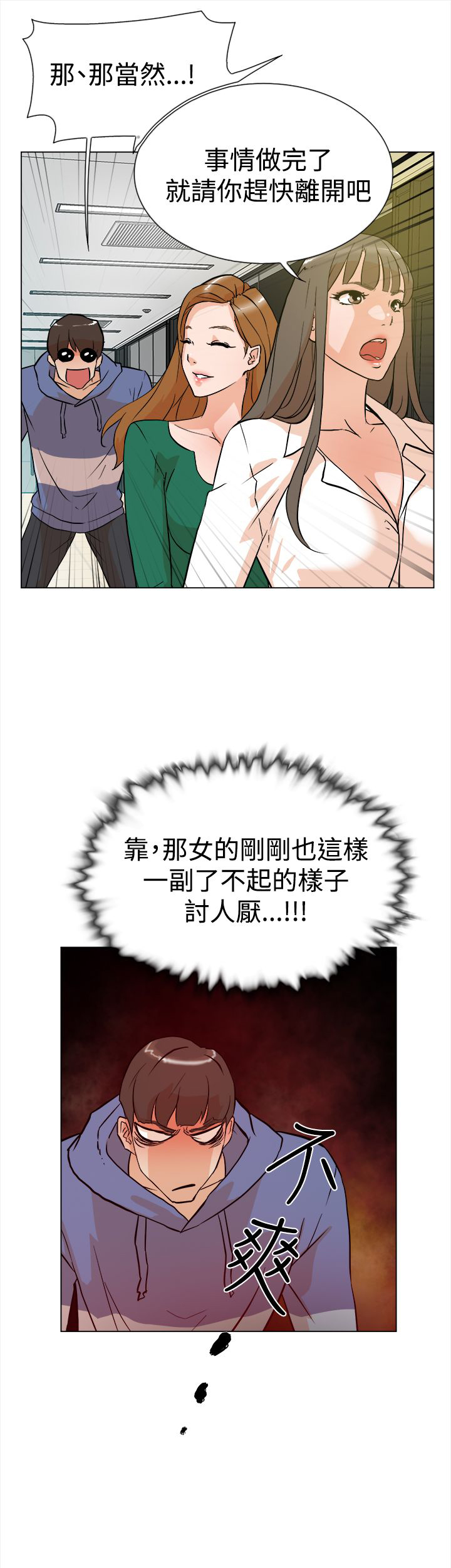 第7章：配合9