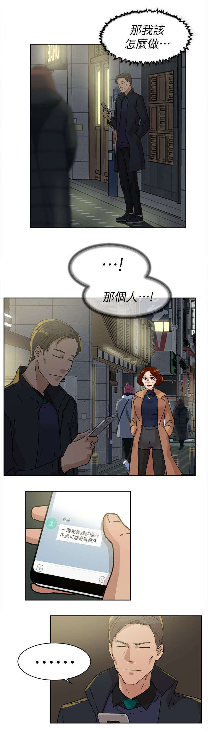 第59章：交涉12