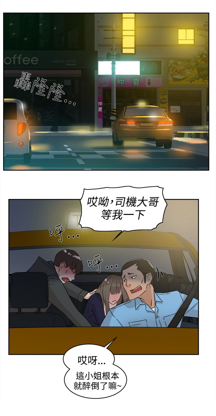 第43章：酒话16