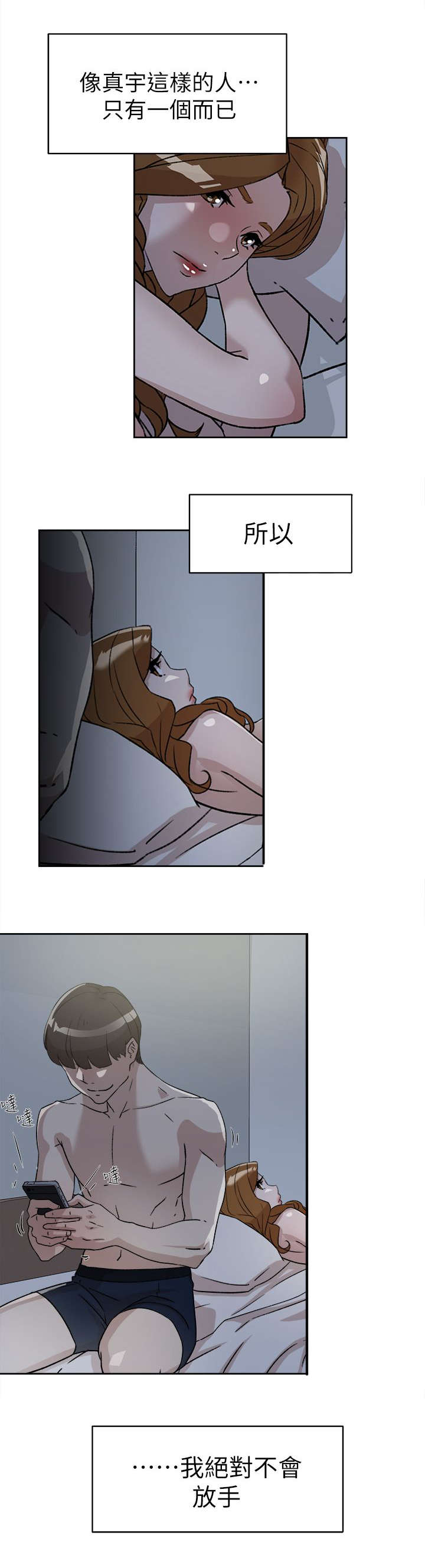 第70章：周末5