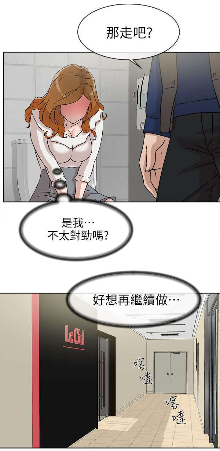 第61章：温柔的他27