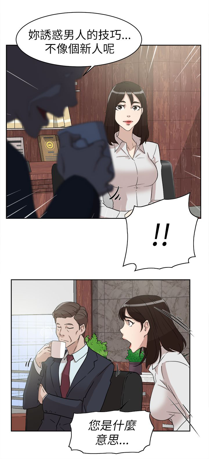第50章：说不出口的伤口3