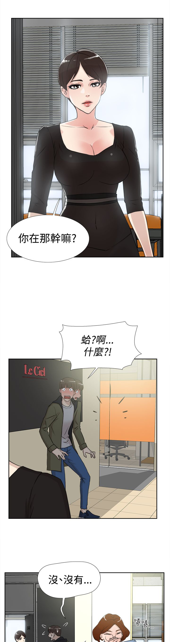 第28章：烦2