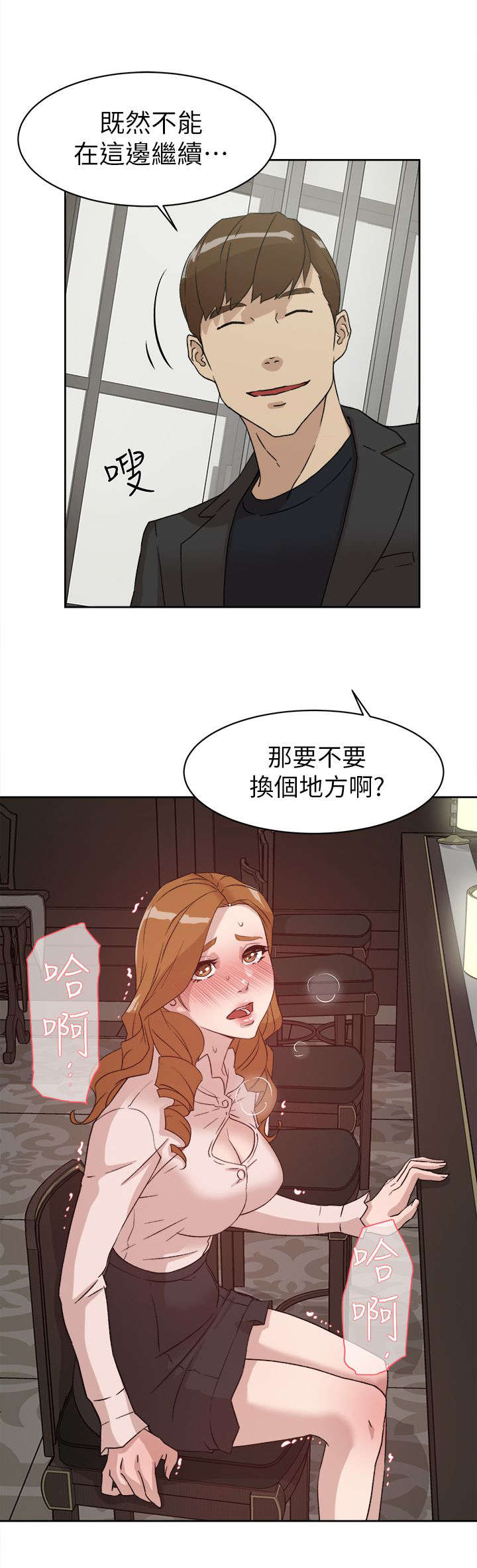第66章：换个地方16