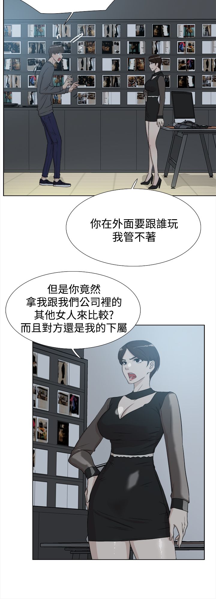 第19章：女魔头3