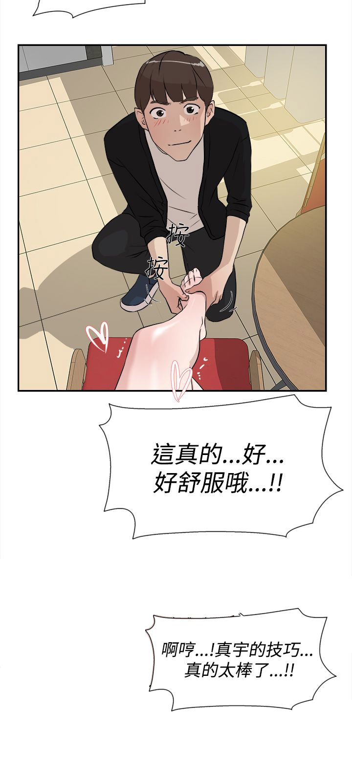 第11章：被发现？4