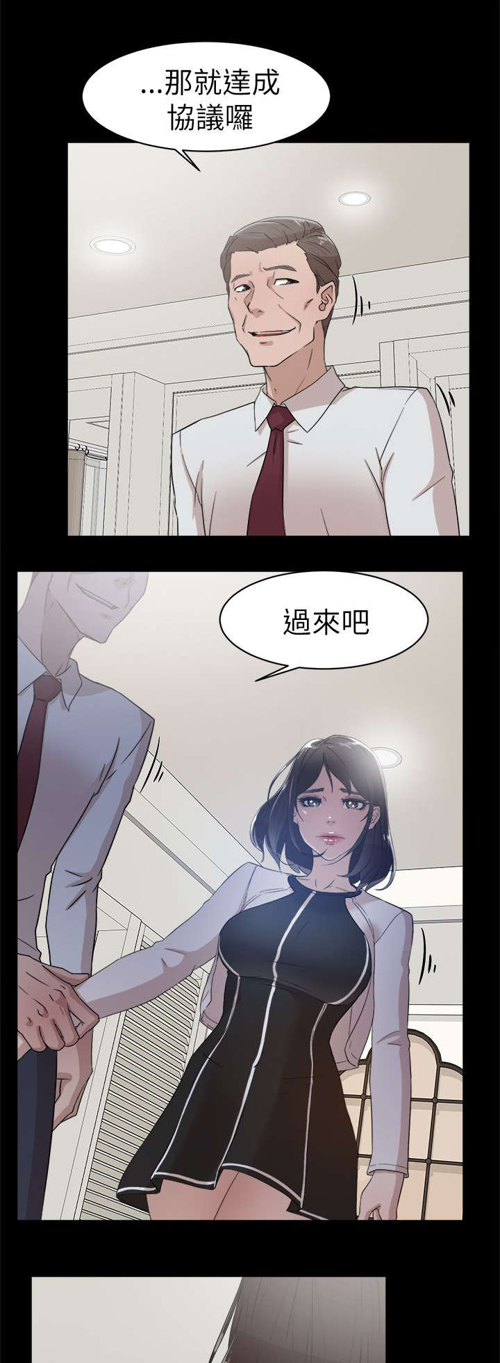 第52章：被渐渐控制8