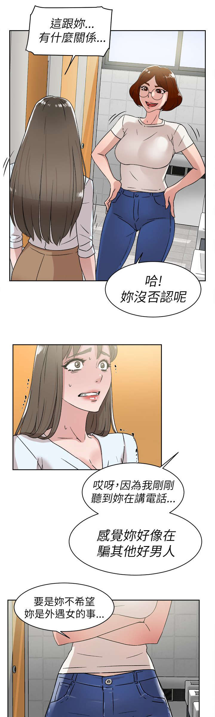 第56章：不可以15