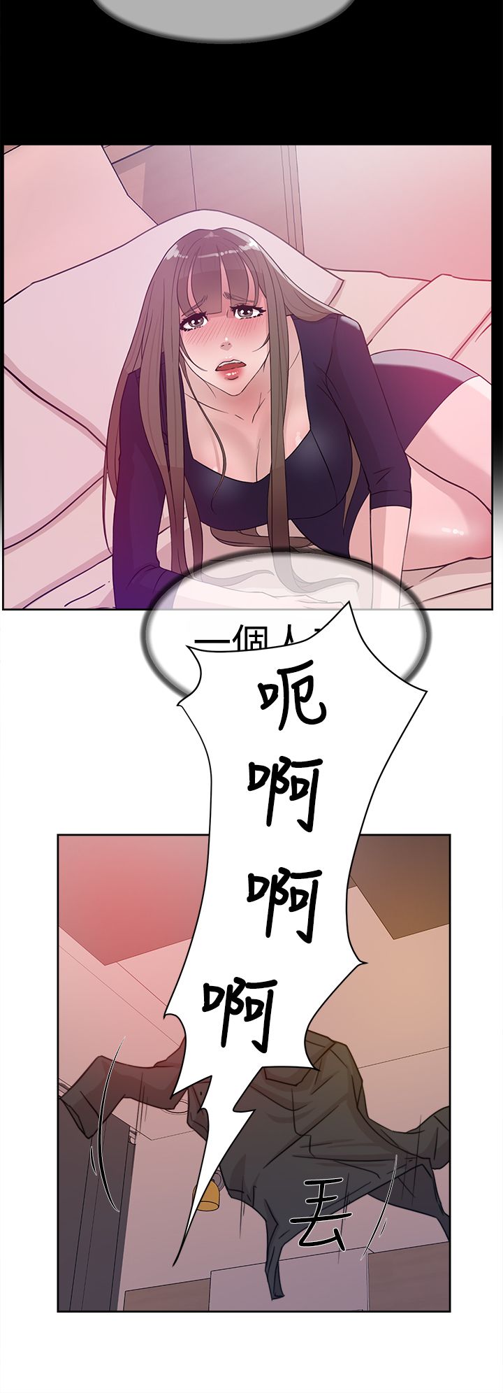 第44章：酒后的脆弱9