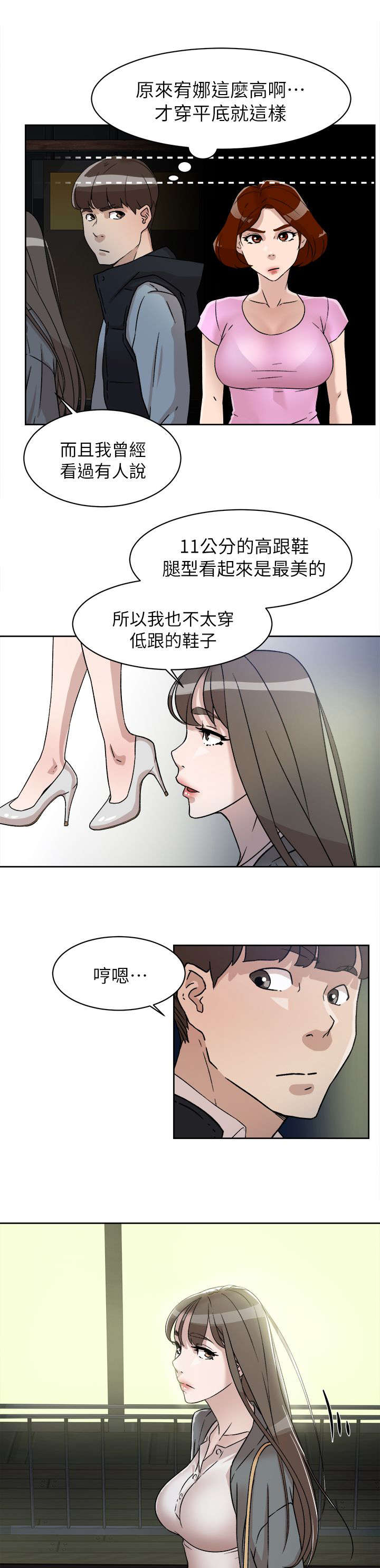 第71章：换衣服2