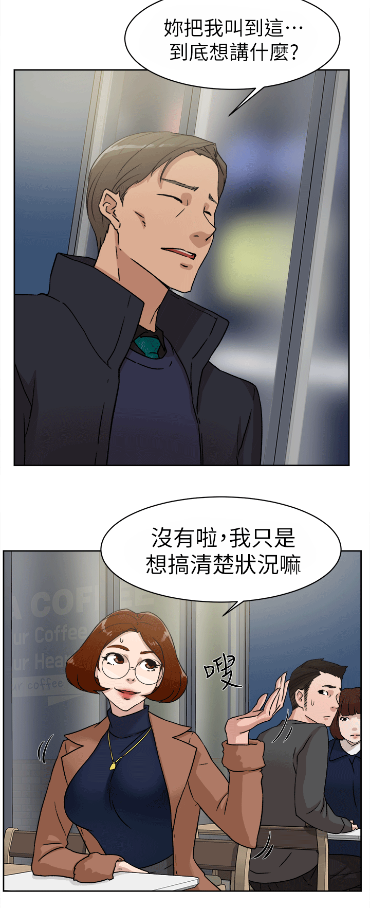 第59章：交涉18