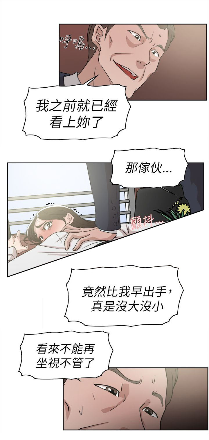 第50章：说不出口的伤口10